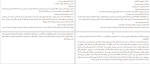 دانلود کتاب عصیان یوزف روت (PDF📁) 158 صفحه-1