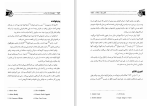 دانلود کتاب عظیم تر از یک زندگی مارلون براندو (PDF📁) 297 صفحه-1