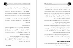 دانلود کتاب عظیم تر از یک زندگی مارلون براندو (PDF📁) 297 صفحه-1