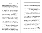 دانلود کتاب غولهای دریا جک لندن (PDF📁) 154 صفحه-1