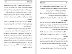 دانلود کتاب غولهای دریا جک لندن (PDF📁) 154 صفحه-1