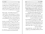 دانلود کتاب غولهای دریا جک لندن (PDF📁) 154 صفحه-1