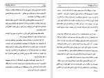 دانلود کتاب غولهای دریا جک لندن (PDF📁) 154 صفحه-1
