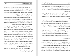 دانلود کتاب غولهای دریا جک لندن (PDF📁) 154 صفحه-1