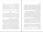 دانلود کتاب فانوس خیال اینگمار برگمان (PDF📁) 342 صفحه-1