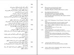 دانلود کتاب فانوس خیال اینگمار برگمان (PDF📁) 342 صفحه-1