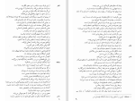 دانلود کتاب فاوست یوهان ولفگانگ فون گوته (PDF📁) 423 صفحه-1