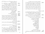 دانلود کتاب فاوست یوهان ولفگانگ فون گوته (PDF📁) 423 صفحه-1