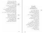 دانلود کتاب فاوست یوهان ولفگانگ فون گوته (PDF📁) 423 صفحه-1