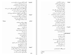 دانلود کتاب فاوست یوهان ولفگانگ فون گوته (PDF📁) 423 صفحه-1