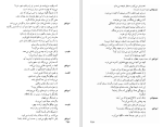 دانلود کتاب فاوست یوهان ولفگانگ فون گوته (PDF📁) 423 صفحه-1