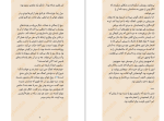 دانلود کتاب فراری هارلن کوبن (PDF📁) 543 صفحه-1