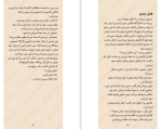 دانلود کتاب فراری هارلن کوبن (PDF📁) 543 صفحه-1