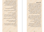 دانلود کتاب فراری هارلن کوبن (PDF📁) 543 صفحه-1