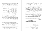 دانلود کتاب فراماسونری در ایران محمود کتیرایی (PDF📁) 273 صفحه-1