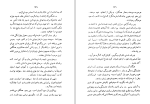 دانلود کتاب فراماسونری در ایران محمود کتیرایی (PDF📁) 273 صفحه-1