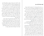 دانلود کتاب فرایند رابطه تیل سوان (PDF📁) 86 صفحه-1