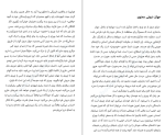 دانلود کتاب فرایند رابطه تیل سوان (PDF📁) 86 صفحه-1