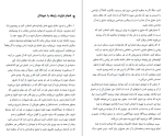 دانلود کتاب فرایند رابطه تیل سوان (PDF📁) 86 صفحه-1