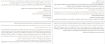 دانلود کتاب فرجام آندریاس یوزف روت (PDF📁) 70 صفحه-1