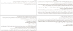دانلود کتاب فرجام آندریاس یوزف روت (PDF📁) 70 صفحه-1