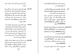 دانلود کتاب فرشته ی آبی یوزف فن اشترنبرگ (PDF📁) 169 صفحه-1