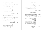 دانلود کتاب فرشته ی آبی یوزف فن اشترنبرگ (PDF📁) 169 صفحه-1