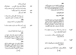 دانلود کتاب فرشته ی آبی یوزف فن اشترنبرگ (PDF📁) 169 صفحه-1