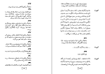 دانلود کتاب فرشته ی آبی یوزف فن اشترنبرگ (PDF📁) 169 صفحه-1