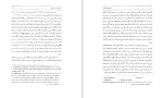 دانلود کتاب فرقه های اسلامی پروفسور مادلونگ (PDF📁) 202 صفحه-1