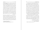 دانلود کتاب فرقه های اسلامی پروفسور مادلونگ (PDF📁) 202 صفحه-1