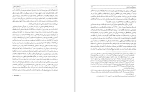 دانلود کتاب فرقه های اسلامی پروفسور مادلونگ (PDF📁) 202 صفحه-1