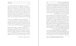 دانلود کتاب فرقه های اسلامی پروفسور مادلونگ (PDF📁) 202 صفحه-1