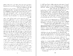 دانلود کتاب فلسفه ابن سینا محمد شاهوردی (PDF📁) 108 صفحه-1