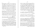 دانلود کتاب فلسفه ابن سینا محمد شاهوردی (PDF📁) 108 صفحه-1