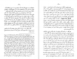 دانلود کتاب فلسفه ابن سینا محمد شاهوردی (PDF📁) 108 صفحه-1