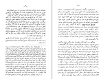 دانلود کتاب فلسفه ابن سینا محمد شاهوردی (PDF📁) 108 صفحه-1