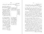 دانلود کتاب فلسفه ابن سینا محمد شاهوردی (PDF📁) 108 صفحه-1