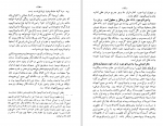 دانلود کتاب فلسفه ابن سینا محمد شاهوردی (PDF📁) 108 صفحه-1