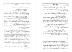 دانلود کتاب فیل در تاریکی قاسم هاشمی نژاد (PDF📁) 148 صفحه-1