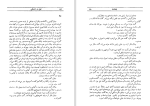 دانلود کتاب فیل در تاریکی قاسم هاشمی نژاد (PDF📁) 148 صفحه-1