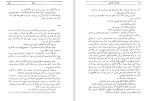 دانلود کتاب فیل در تاریکی قاسم هاشمی نژاد (PDF📁) 148 صفحه-1