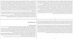 دانلود کتاب قبیله های اخلاقی جاشوا گرین (PDF📁) 417 صفحه-1