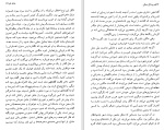 دانلود کتاب قصر پرندگان غمگین بختیار علی (PDF📁) 360 صفحه-1