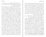 دانلود کتاب قصر پرندگان غمگین بختیار علی (PDF📁) 360 صفحه-1
