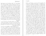 دانلود کتاب قصر پرندگان غمگین بختیار علی (PDF📁) 360 صفحه-1
