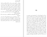 دانلود کتاب قصر پرندگان غمگین بختیار علی (PDF📁) 360 صفحه-1