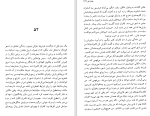 دانلود کتاب قصر پرندگان غمگین بختیار علی (PDF📁) 360 صفحه-1