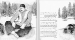 دانلود کتاب قصه دوستی قدمعلی سرامی (PDF📁) 26 صفحه-1