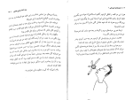 دانلود کتاب قصه های امیر علی 1 امیر علی نبویان (PDF📁) 84 صفحه-1
